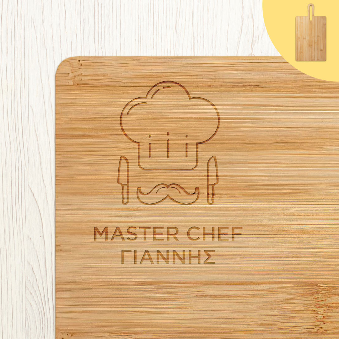 Product Image for Ξύλο Κοπής Master Chef