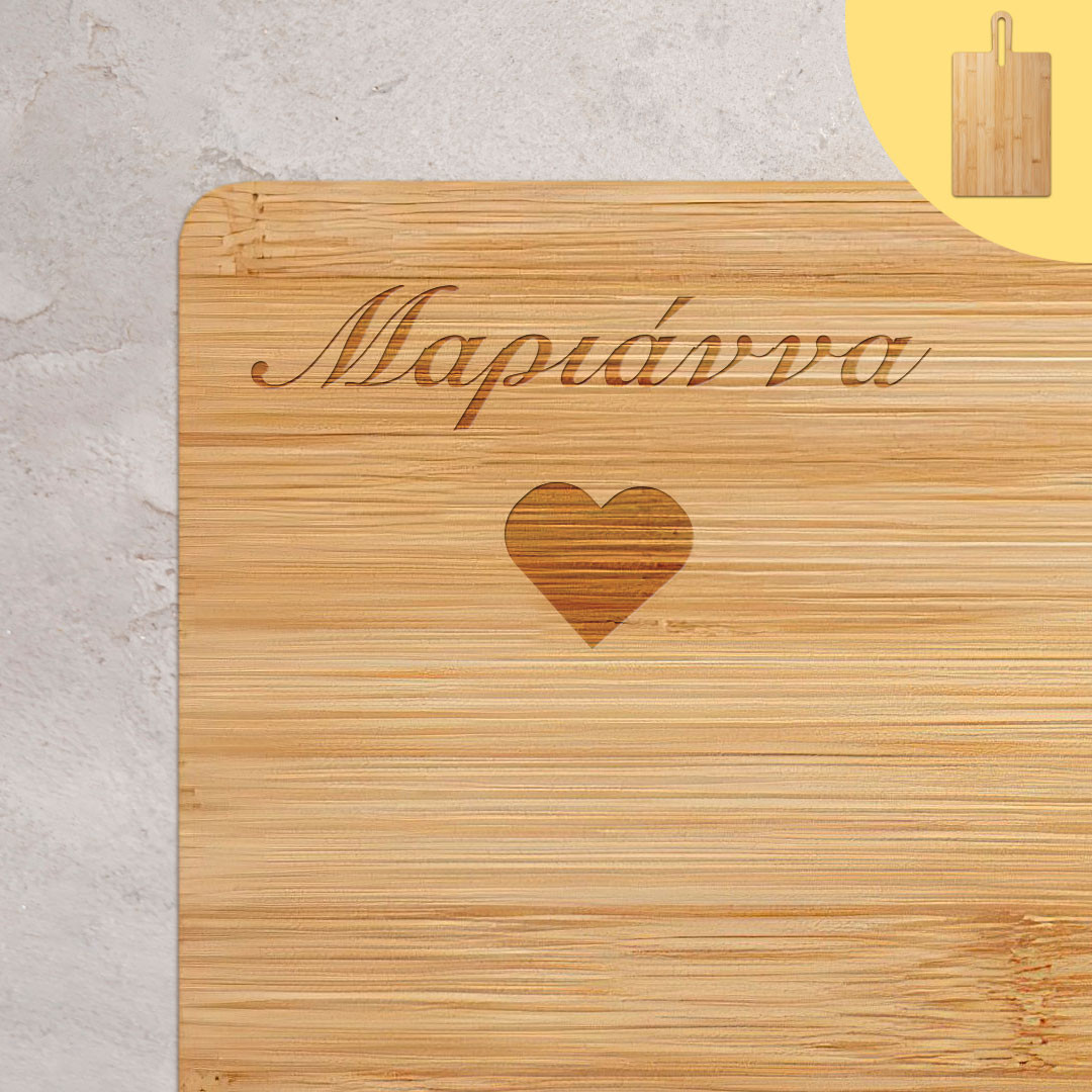 Product Image for Ξύλο Κοπής Big Heart