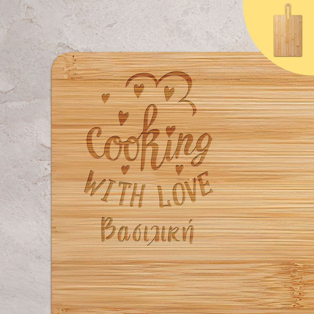 Product Image for Ξύλο Κοπής Cooking With Love