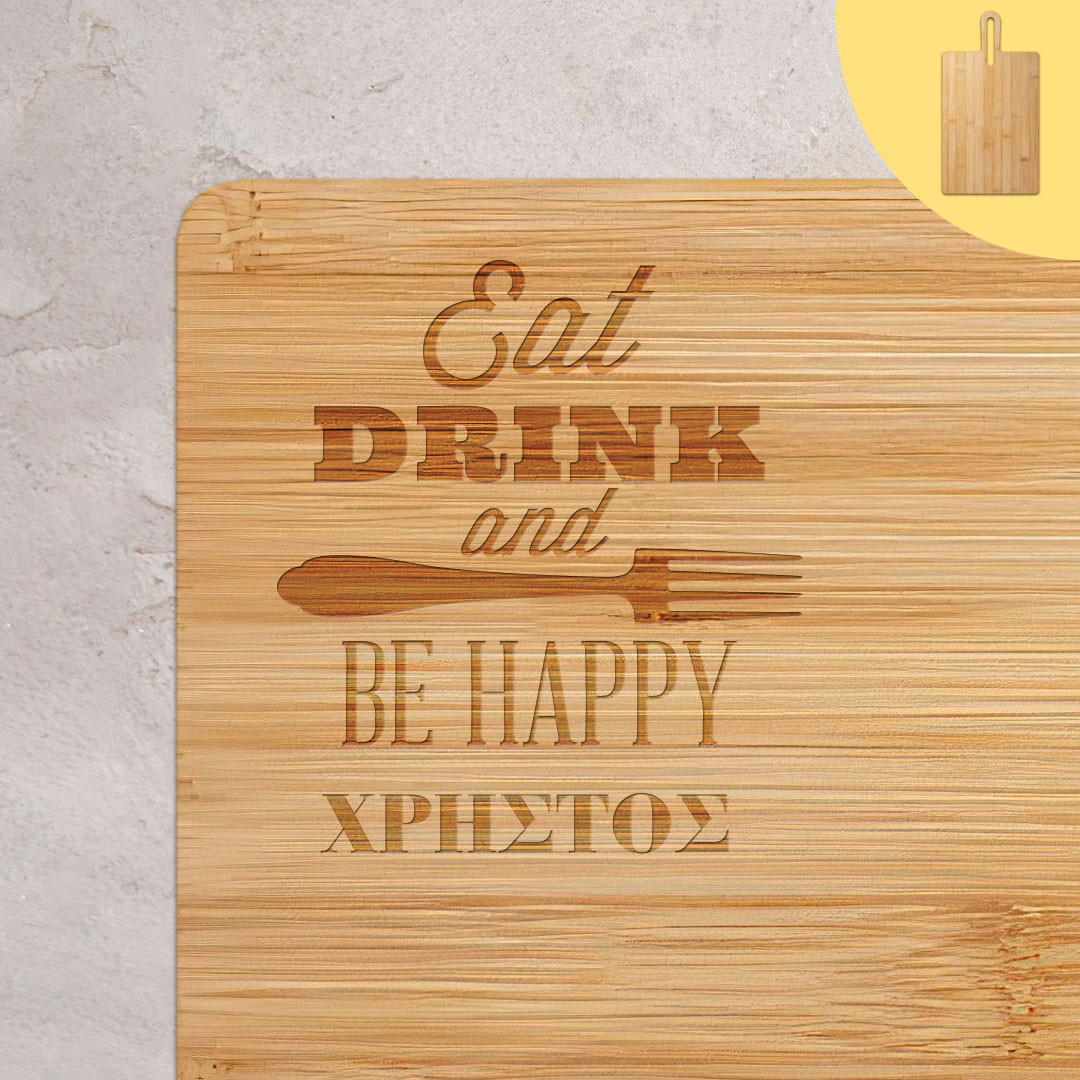 Product Image for Ξύλο Κοπής Be Happy