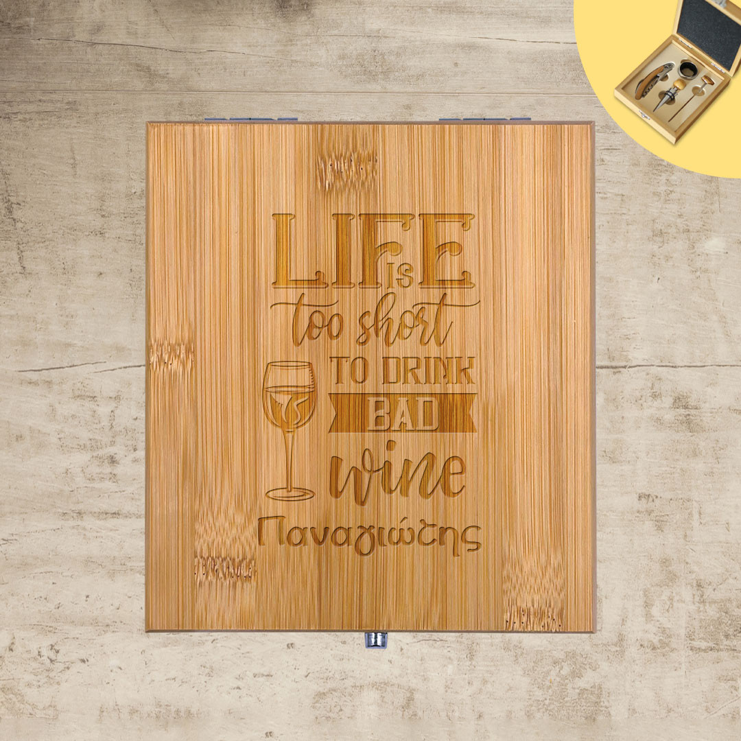 Product Image for Σετ Κρασιού Life is Too Short