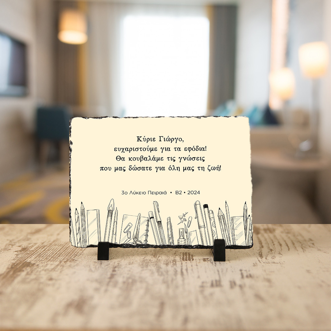 Product Image for Πέτρα My Best Wishes