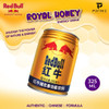 RED BULL ROYAL HONEY (CHINA) 325ML  PACK OF 24