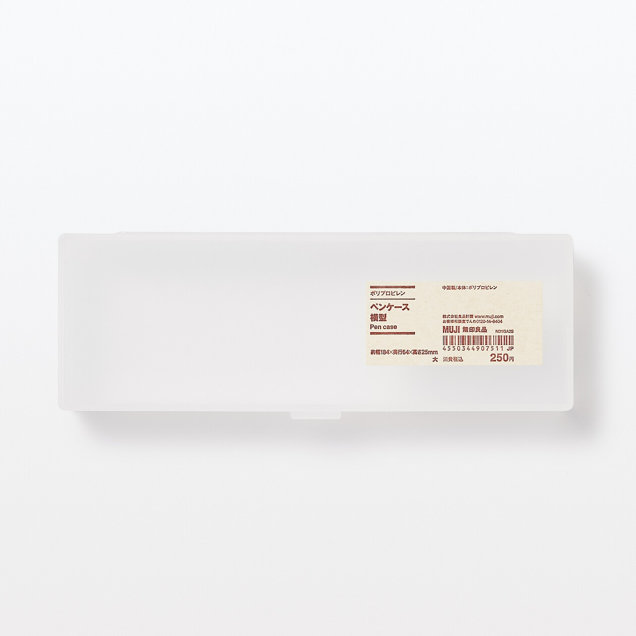 Étui Suspendu MUJI Polyester - 12x18x4.5cm - Avec Pochette Amovible - NEUF