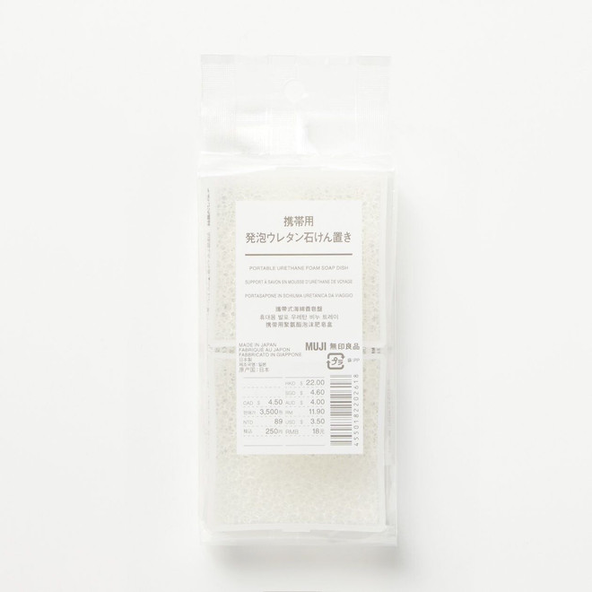 Porte‐savon en éponge portable avec couvercle