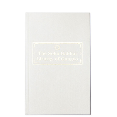 Sutra book note english ivory