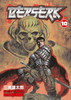 BERSERK GN VOL 10