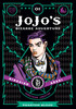 JOJOS BIZARRE ADV 1 PHANTOM BLOOD HC VOL 01