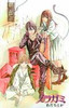 NORAGAMI STRAY GOD GN VOL 06