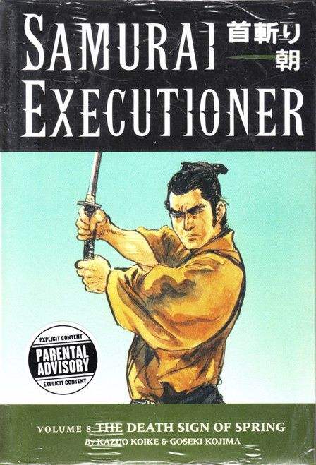 SAMURAI EXECUTIONER VOL 08