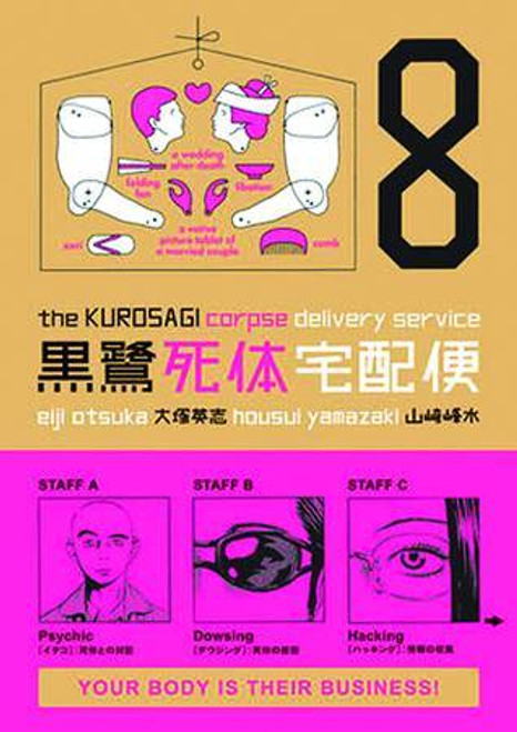 KUROSAGI CORPSE DELIVERY SERVICE VOL 08