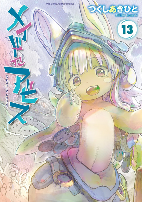 MADE IN ABYSS VOL 13