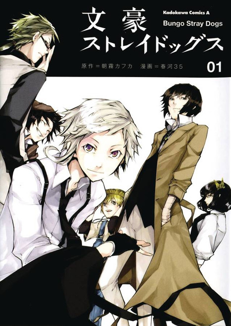 BUNGO STRAY DOGS VOL 01 BUNGO STRAY DOGS VOL 01