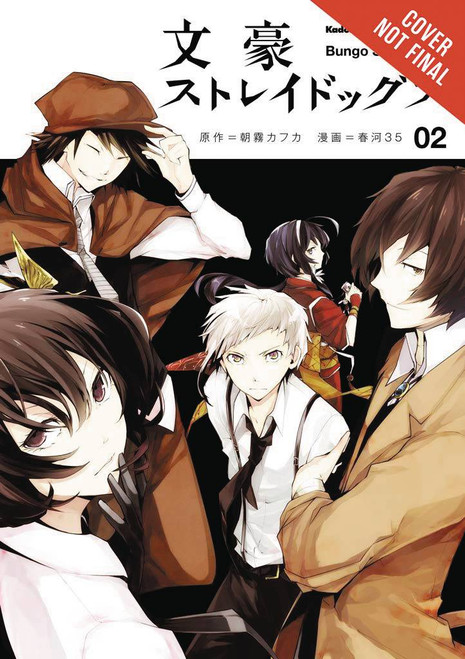 BUNGO STRAY DOGS VOL 02 BUNGO STRAY DOGS VOL 02