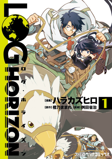 LOG HORIZON VOL 01