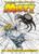 MISTY PRESENTS THE JAUME RUMEU COLLECTION GN