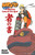 NARUTO OFFICIAL CHAR DATA BOOK