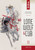 LONE WOLF & CUB OMNIBUS VOL 11