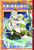 FAIRY TAIL VOL 47