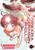 PANDORA IN THE CRIMSON SHELL GHOST URN VOL 03