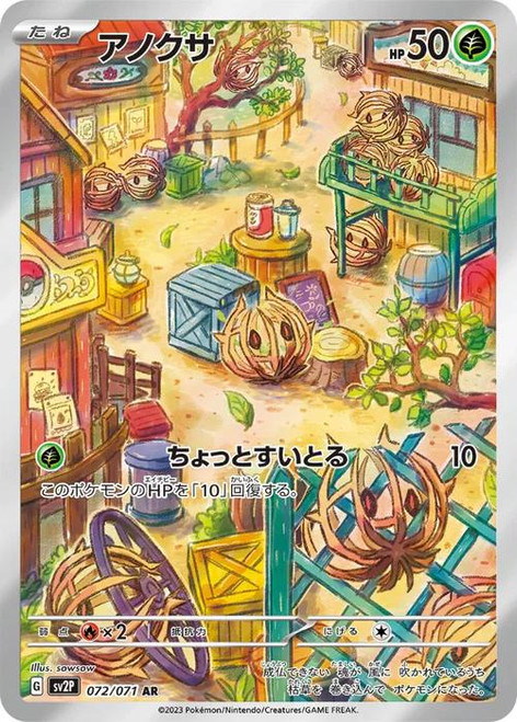 Bramblin-Snow Hazard (JP)-AR