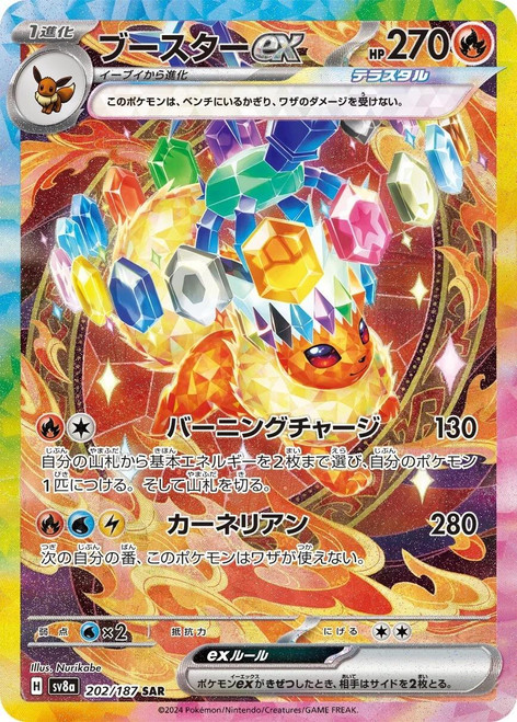 Flareon ex-Terastal Festival (JP)-SAR