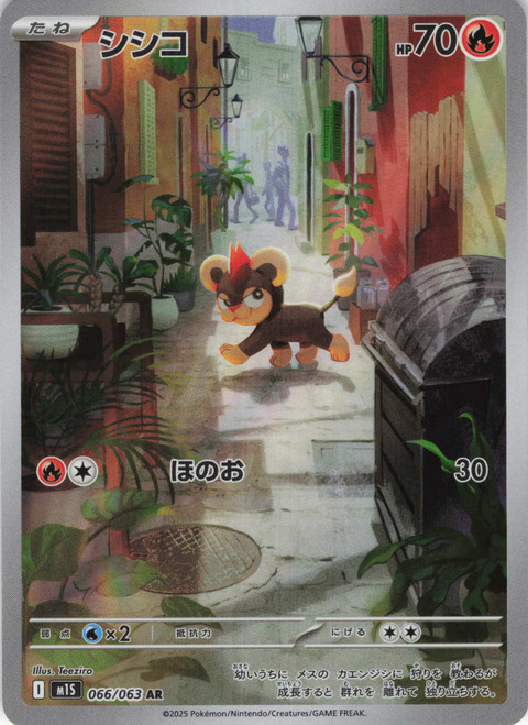 Litleo-Mega Symphonia (JP)-AR