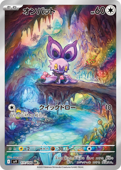 Noibat-Battle Partners (JP)-AR