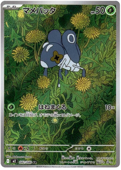 Nymble-Inferno X (JP)-AR