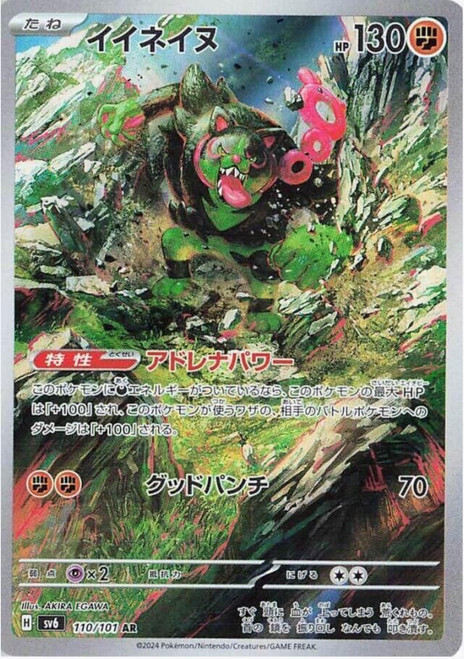 Okidogi-Mask of Change (JP)-AR