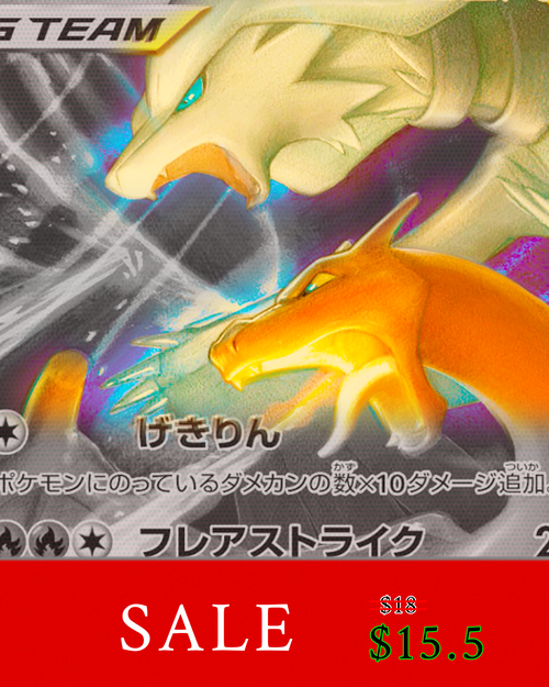 Reshiram & Charizard GX-Tag All Stars (JP)-RR