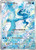 Articuno-Battle Partners (JP)-AR