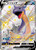 Lapras V-Shiny Treasure ex (JP)-SSR