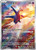 Latios-Paradise Dragona (JP)-AR