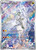 N's Reshiram -Battle Partneres (JP)-AR
