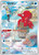 Octillery-VMAX Climax (JP)-CHR