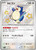 Snorlax-Shiny Treasure ex (JP)-S