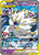 Solgaleo & Lunala GX-Dream League (JP)-RR