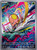 Toedscool -Violet EX (JP)-AR