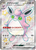 Wigglytuff ex-Shiny Treasure ex (JP)-SSR