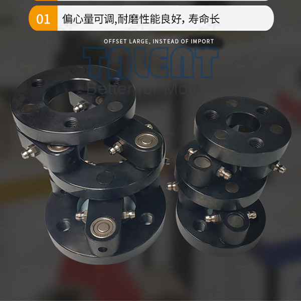 Schmidt offset coupling, Parallel eccentric coupling Talent Motion
