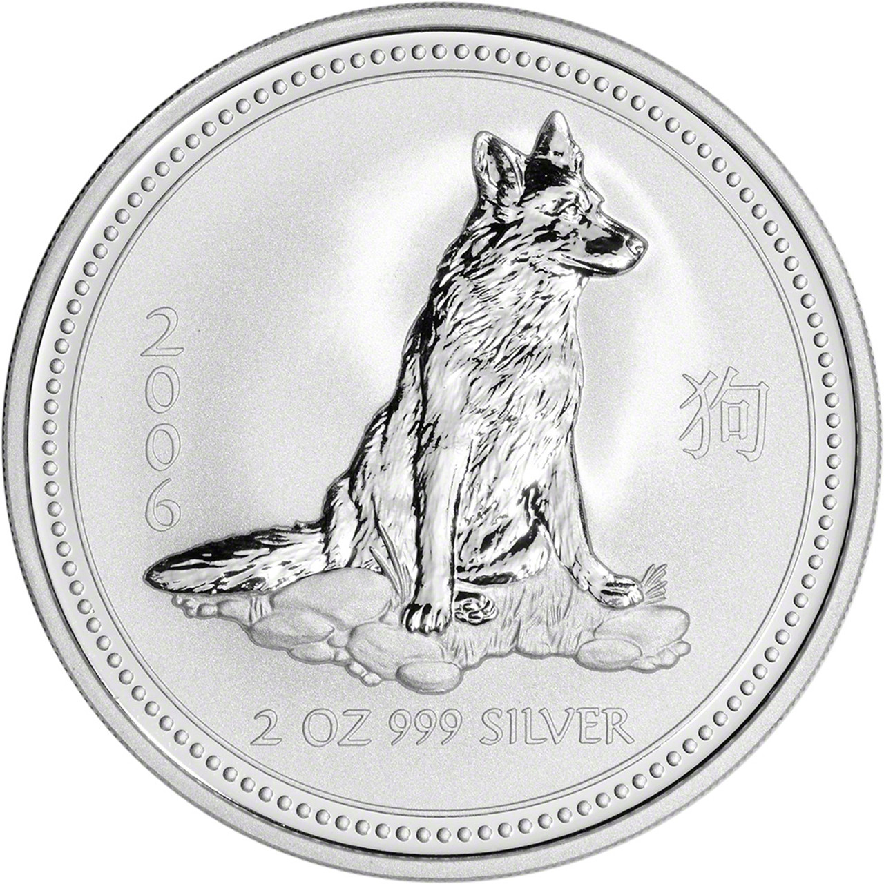 2006 Australia Silver Lunar Series I Year of the Dog 2 oz $2 - BU