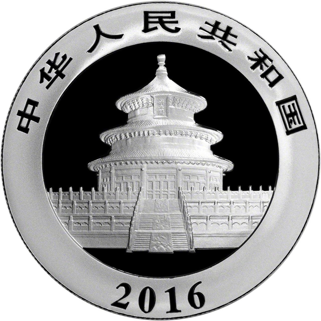 2016 China Silver Panda (30 g) 10 Yuan - NGC MS70 - Early Releases