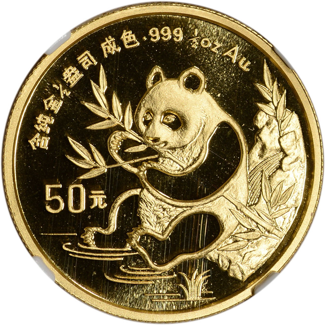 1991 China Gold Panda 1/2 oz 50 Yuan - Small Date - NGC MS69 [WG