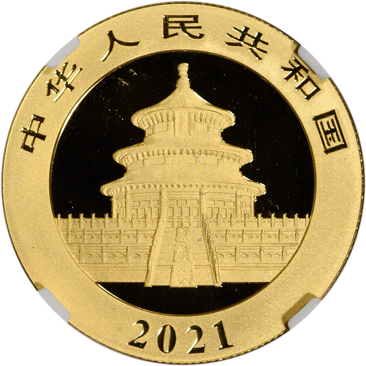 2021 (Y) China Gold Panda 15 g 200 Yuan - NGC MS70 First Releases