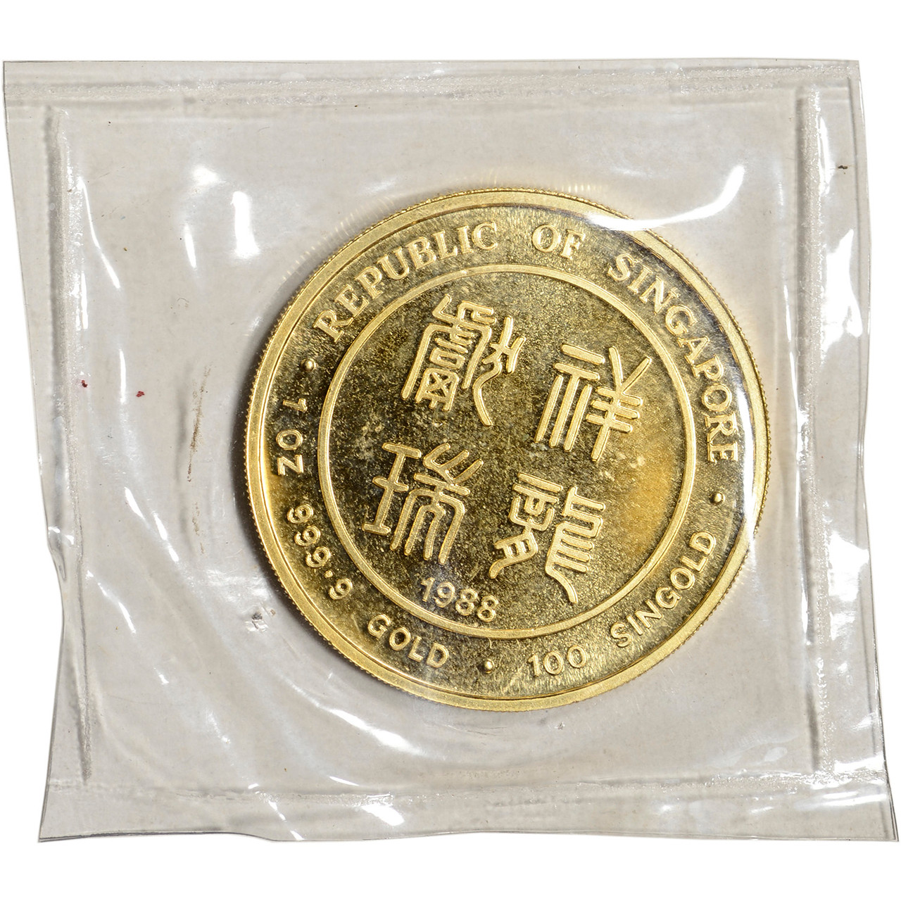 1988 SM Singapore Gold 1 oz 100 Singold - Lunar Year of the Dragon