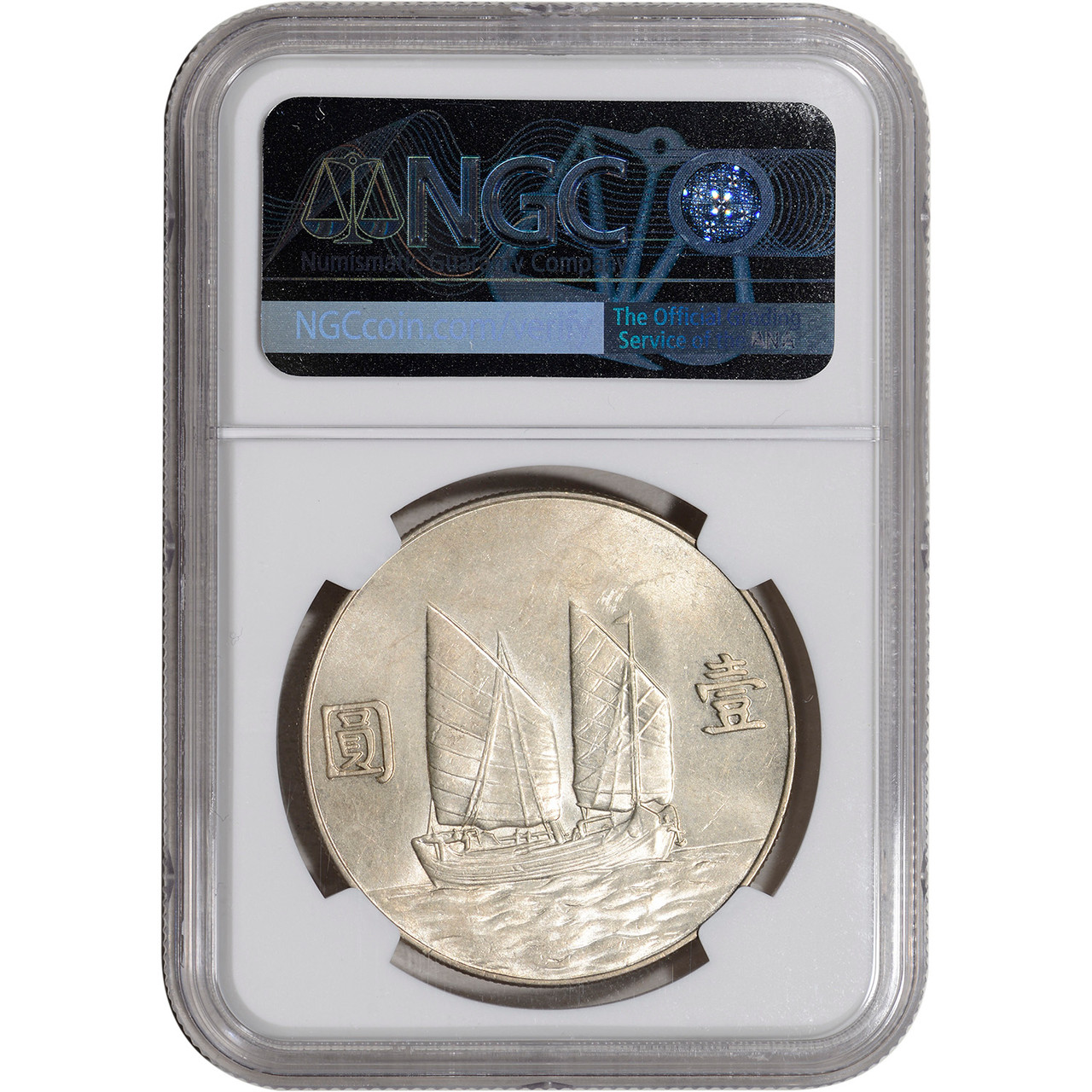 Yr 23 (1934) China Silver Junk Dollar $1 - NGC AU58 - L&M 110 Y