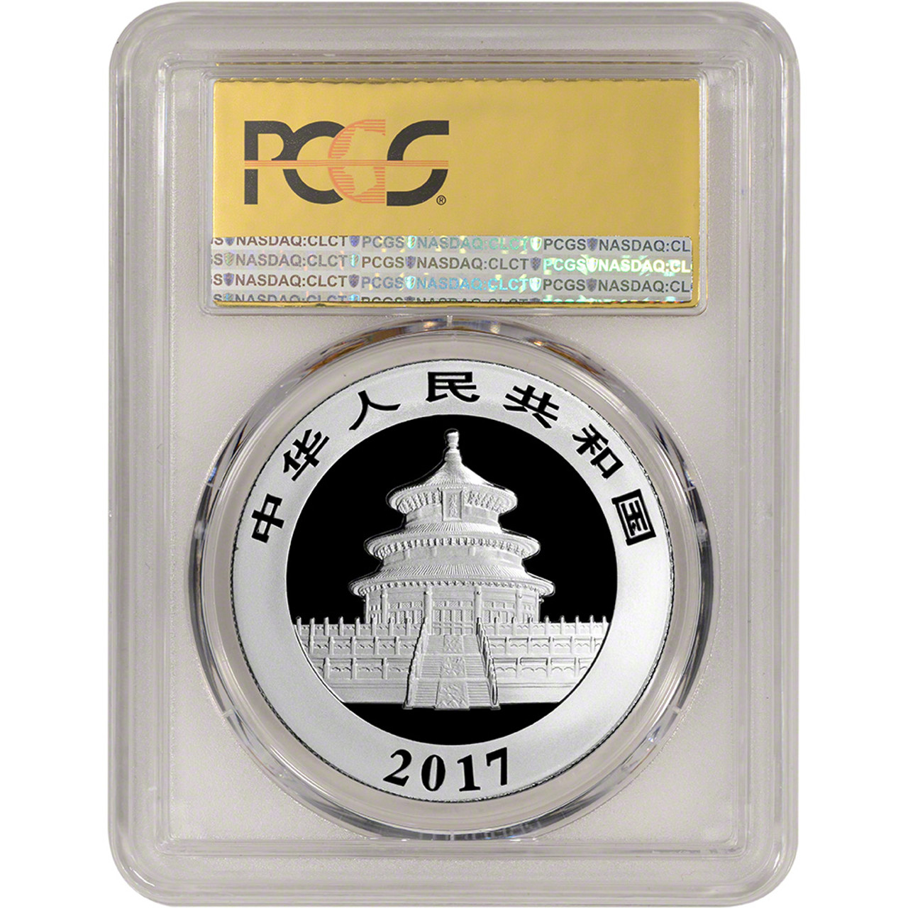 2017 China Silver Panda 30 g 10 Yuan PCGS MS70 First Strike