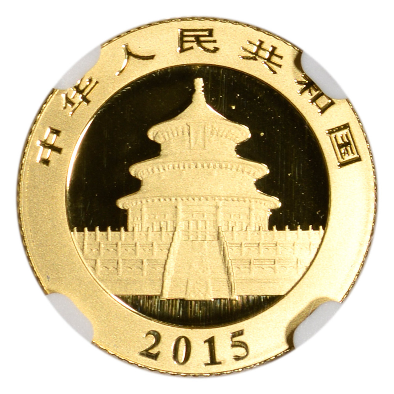 2015 China Gold Panda 1/10 oz 50 Yuan - NGC MS69 Panda Large Label