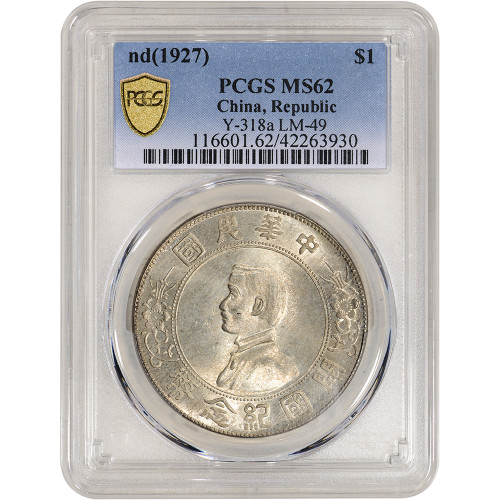 nd (1927) China Silver Dollar $1 - PCGS MS62 - Shield - LM-49  Y-318a [LC-HV-01735]